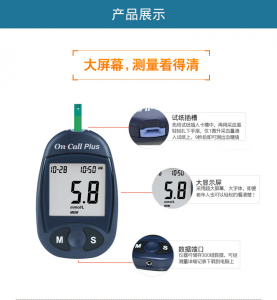 Blood Glucose Meter
